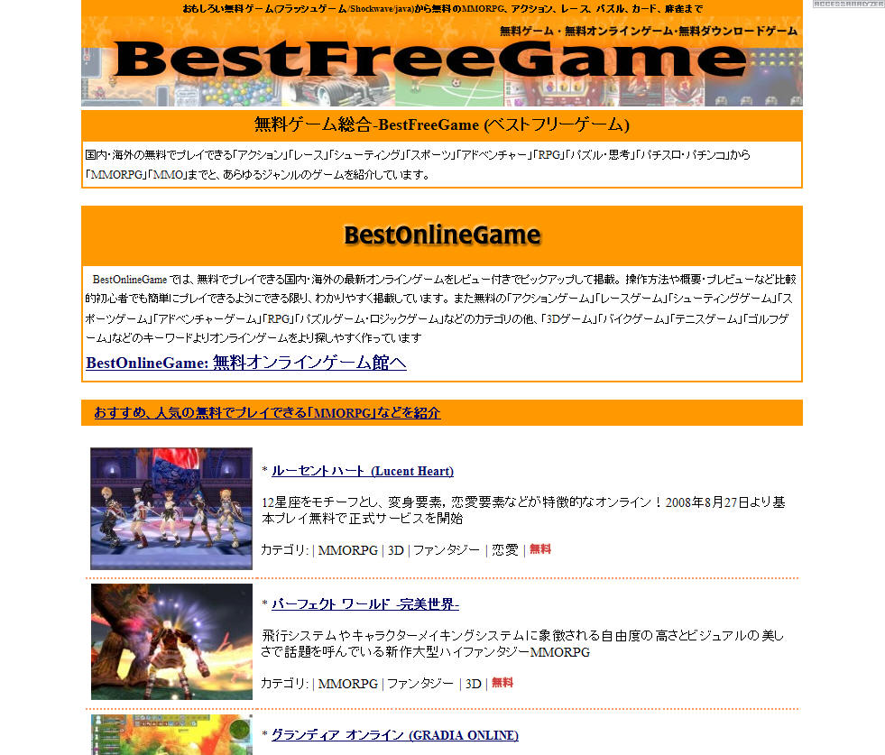 BestFreeGame-無料ゲーム-オンラインゲーム-ダウンロードゲーム