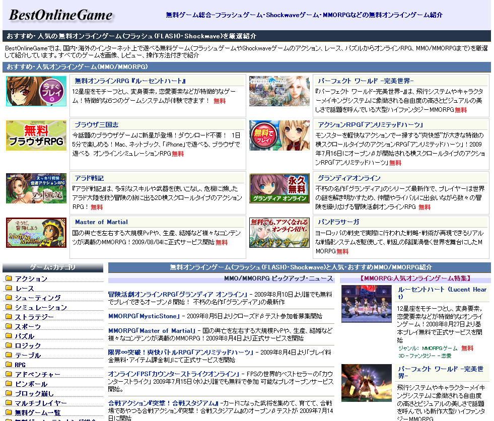 ベストオンラインゲーム: 無料ゲーム総合/無料オンラインゲーム館