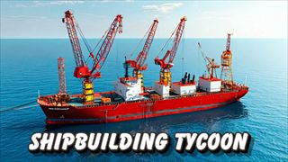 【Shipbuilding tycoon】ゲームをプレイする