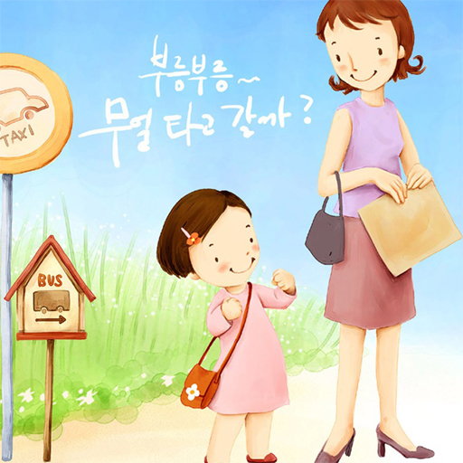 Play Mothers Day 2020 Slide Thumbnail