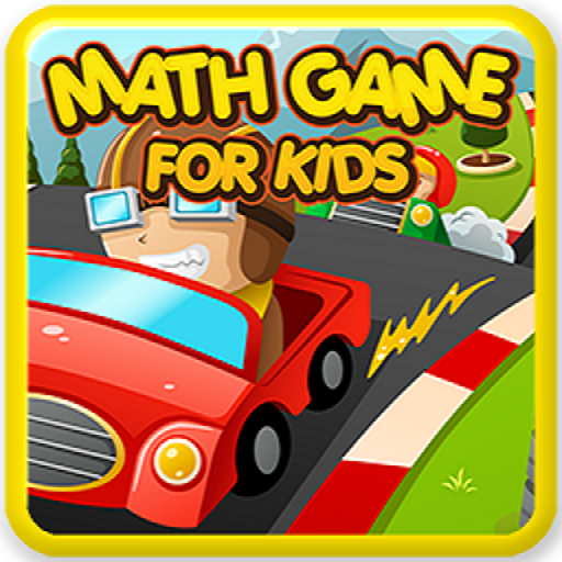 【Mathematic Game For Kids】ゲームをプレイする