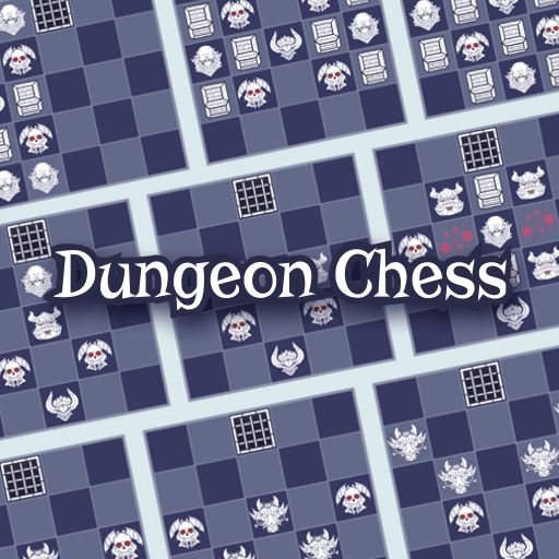 【Dungeon Chess】ゲームをプレイする