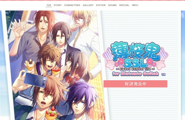 スウィートスクールライフＡＤＶ『薄桜鬼SSL ～sweet school life～ for Nintendo Switch』公式サイト