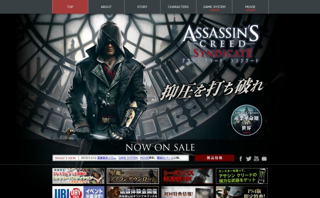 Assassin's Creed Syndicate（アサシン クリード シンジケート）公式サイト