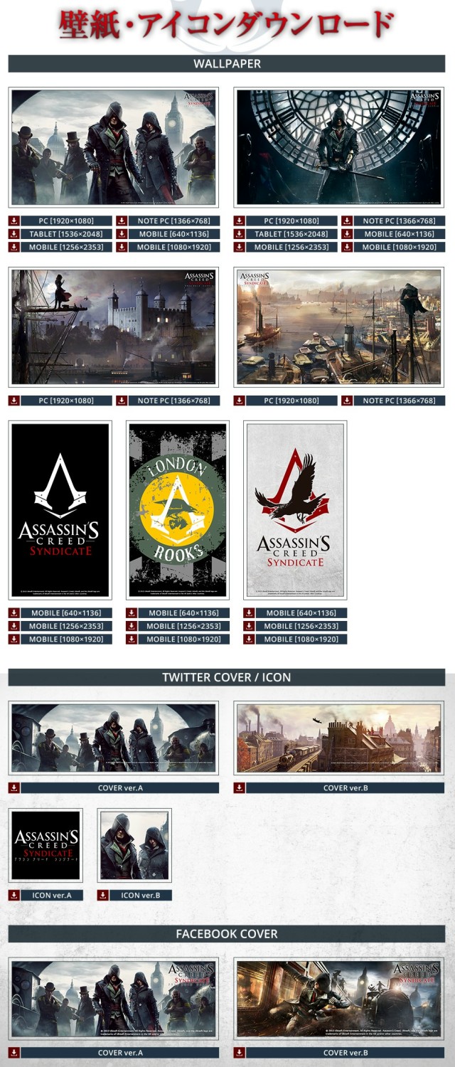 Assassin's Creed Syndicate（アサシン クリード シンジケート）壁紙、スマートフォン壁紙、SNSアイコン、ヘッダー画像、フェイスブックカバー