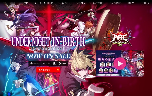 正統派近代小説感覚2D対戦アクションゲーム『UNDER NIGHT IN-BIRTH II Sys：Celes』公式サイトにおいてファンキットが公開
