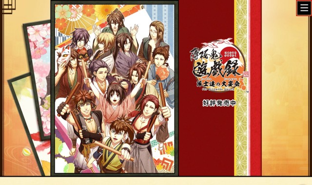 薄桜鬼 真改 遊戯録 隊士達の大宴会 for Nintendo Switch