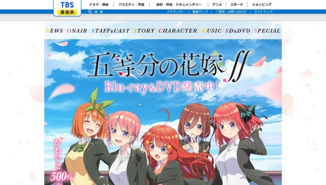 『五等分の花嫁 第2期』公式サイトにおいてSNSアイコン、ヘッダー画像、スタンプが公開中