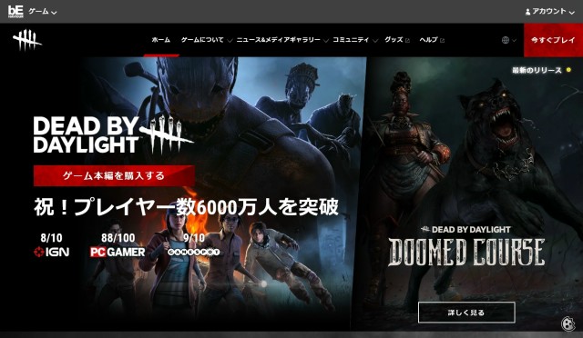 ホラー・アクションゲーム『Dead by Daylight』公式サイトにおいて壁紙が公開中