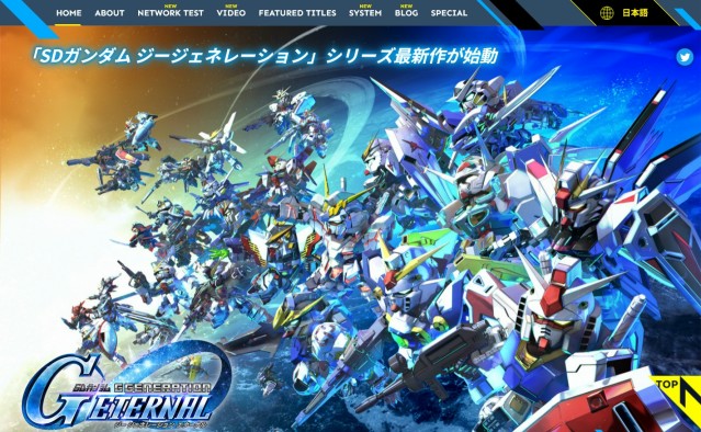 ガンダムシミュレーションゲーム『SDガンダム ジージェネレーション エターナル』公式サイトにおいてSNSヘッダーバナー、アイコンが公開中