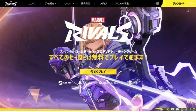 『Marvel Rivals(マーベル・ライバルズ)』公式サイトにおいて壁紙が公開中