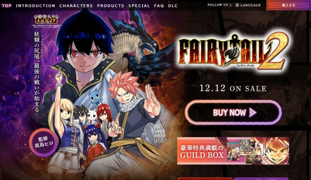 RPG『FAIRY TAIL2』公式サイトにおいてSNSアイコンが公開中