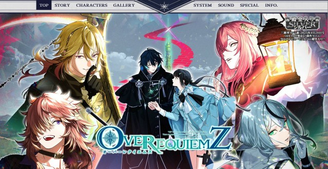 真相か闇堕か選択を迫る恋愛ADV『OVER REQUIEMZ』