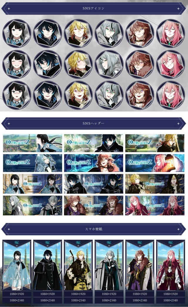 真相か闇堕か選択を迫る恋愛ADV『OVER REQUIEMZ』アイコン、ヘッダー、スマートフォン壁紙