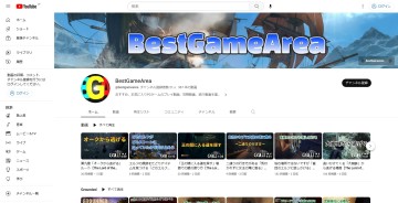 BestGameArea-おすすめゲームソフトの攻略・紹介動画